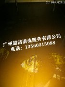 樂(lè )金顯示（廣州）有限公司清洗油煙管道