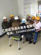 樂(lè )金（中國）有限公司清洗污水池