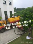 樂(lè )金顯示（中國）有限公司清洗污水池