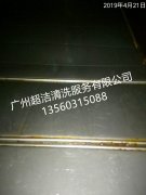 樂(lè )金（廣州）有限公司清洗油煙管道 清洗后