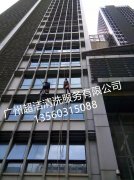 外墻清洗